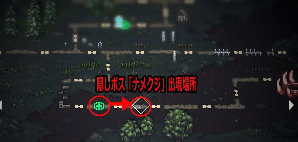 隠し要素『ナメクジ』 - シニシスタ2 SiNiSistar2