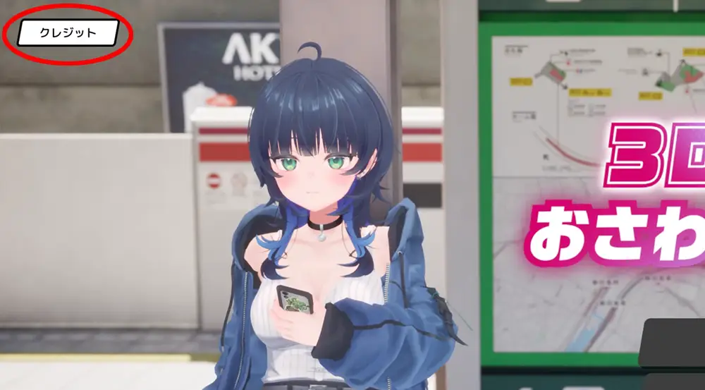 回想全開方法 - 3D痴◯体験 おさわりホーダイ！