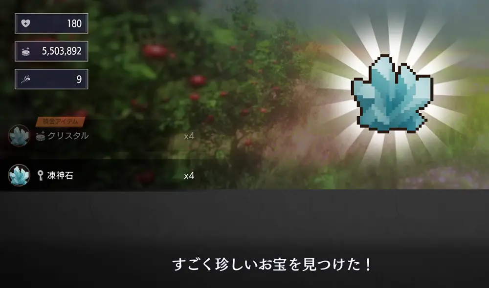 凍神石 - Fallen / Brand New World