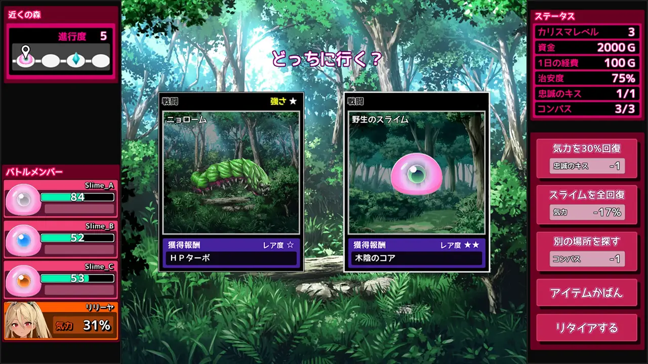 完堕スライムマスターの育成要素6