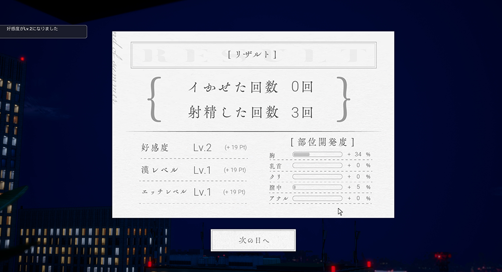 操作方法 - 夏ノ音。ギャルと、オタクと、秘密の放課後。
