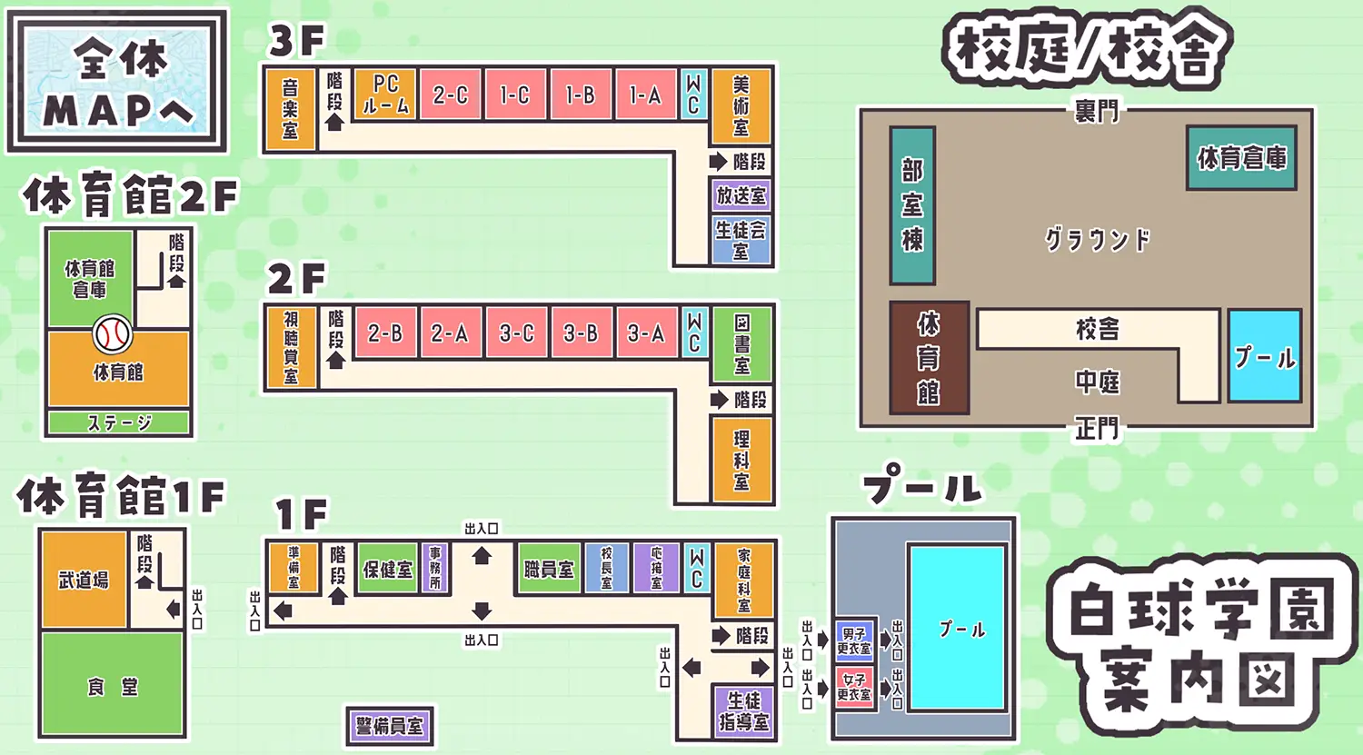 白球学園のMAP情報 - 雨瀬みゆを全国大会につれてって！