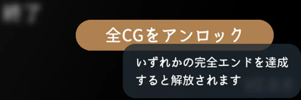 回想全開放機能完備 - NTRアイドル - 夢の約束