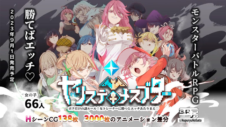 ヤリステメスブター ボクだけの謎ルール!女トレーナー に勝つとエッチあたりまえ