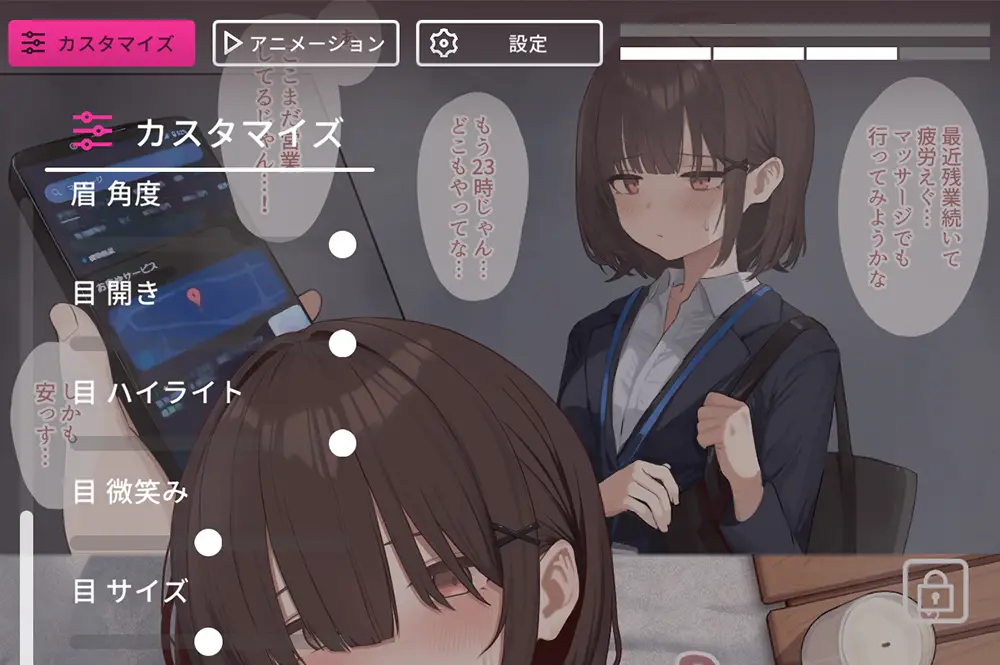 画面上部メニュー - SKETCHY MASSAGE