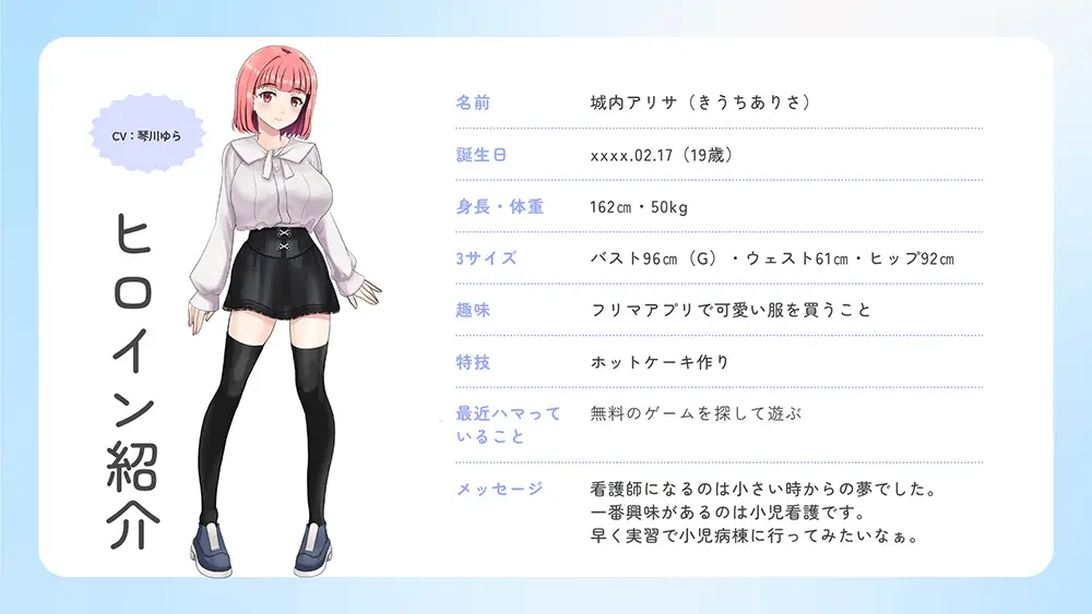 攻略 - アリサの霊感インシデントレポート
