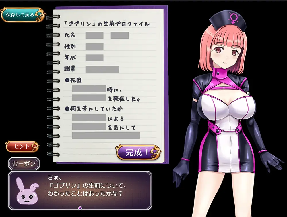 攻略 - アリサの霊感インシデントレポート