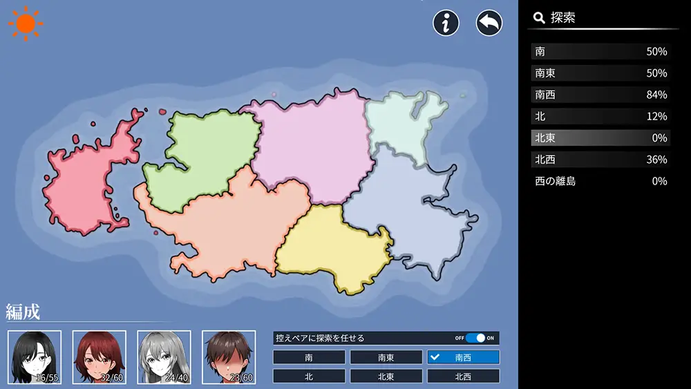 体験版のプレイ可能範囲3 - 無人島社員旅行記 女たちの生存戦略