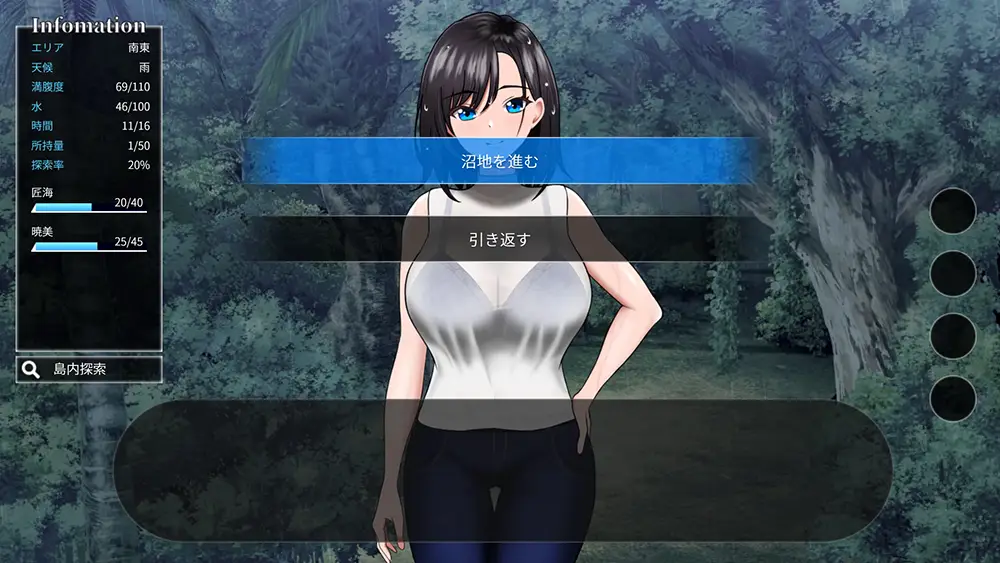 体験版のプレイ可能範囲5 - 無人島社員旅行記 女たちの生存戦略