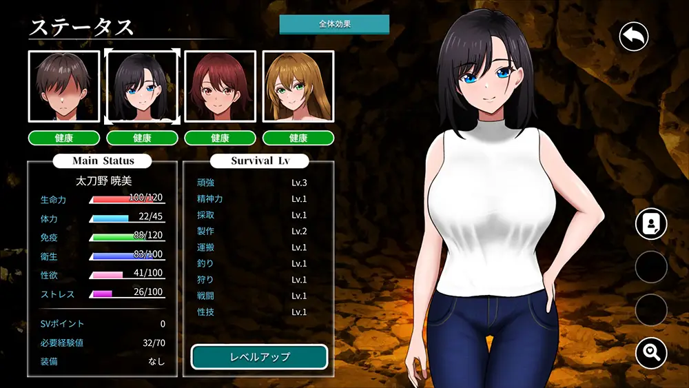 体験版のプレイ可能範囲2 - 無人島社員旅行記 女たちの生存戦略
