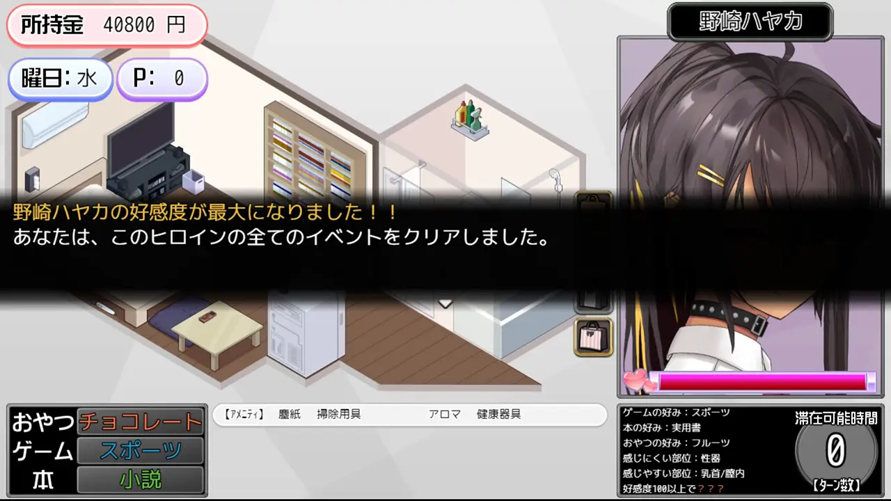 攻略1 - ギャルベヤ！?～学校最寄りのギャルのたまり場～