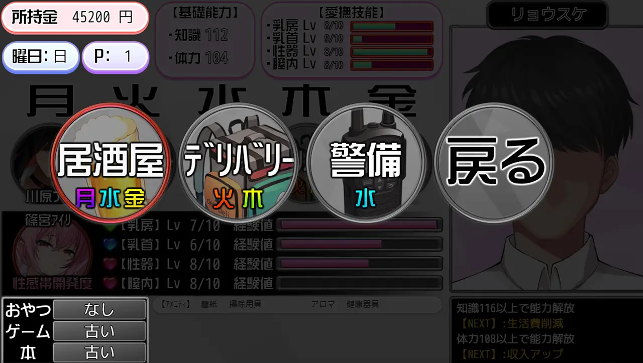 攻略2 - ギャルベヤ！?～学校最寄りのギャルのたまり場～