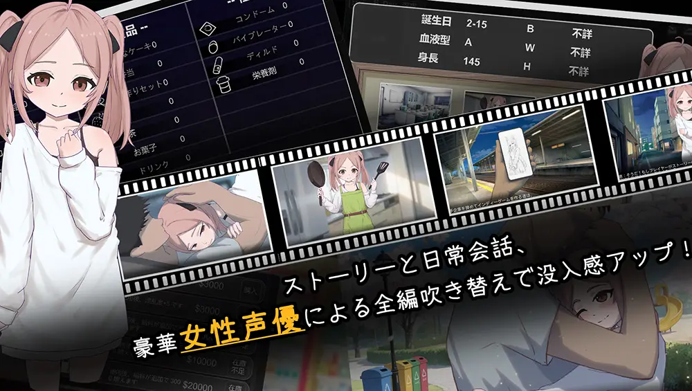 攻略 - 家出〇〇との同棲生活