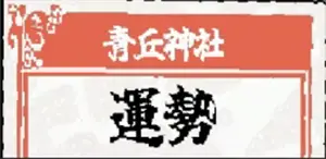 ゲーム内要素 - 清掃員伝説