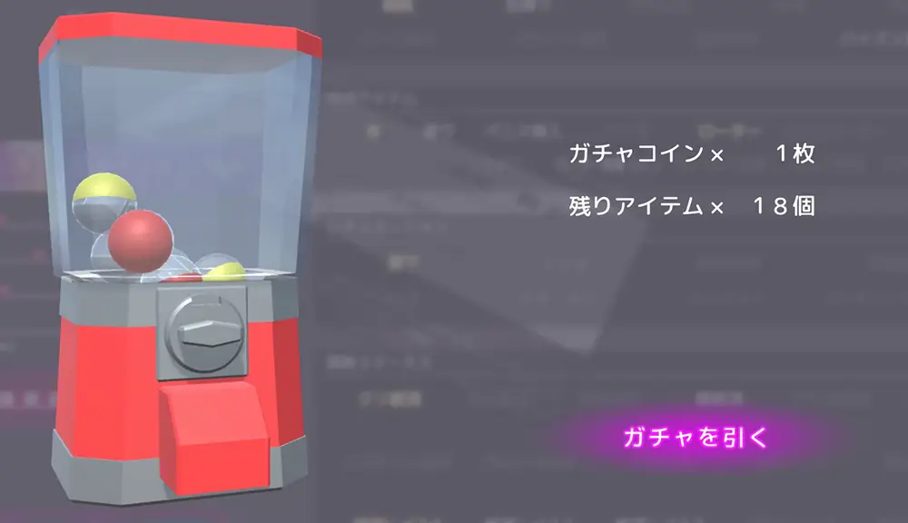 ガチャの入手アイテム - 洗脳アプリで清楚なお嬢様をドス◯ベ調教するシミュレーション