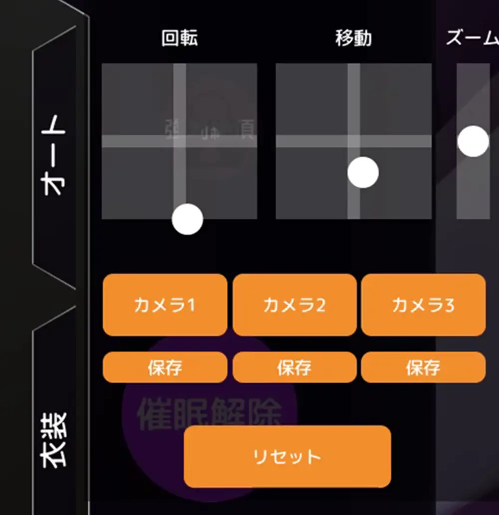 キー操作 - 洗脳アプリで清楚なお嬢様をドス◯ベ調教するシミュレーション