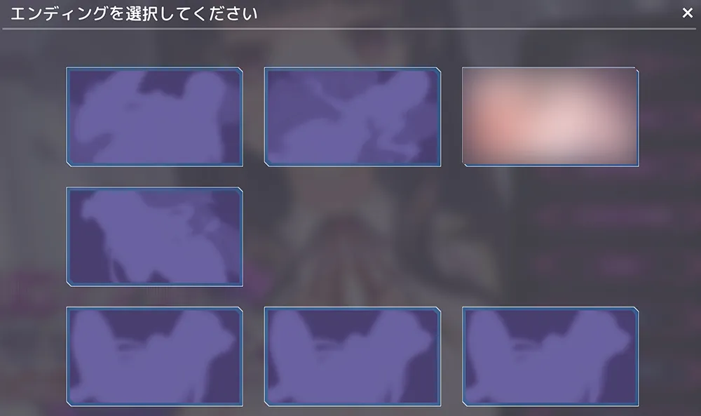 エンディングの種類 - 洗脳アプリで清楚なお嬢様(HypnoApp2)