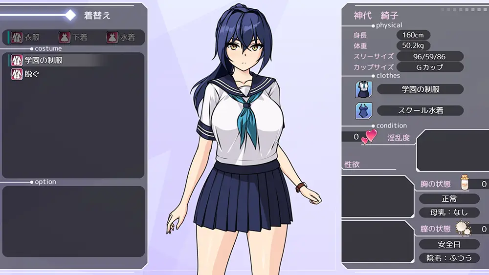 衣装システムの進化 - 蒼星のサフィーリア