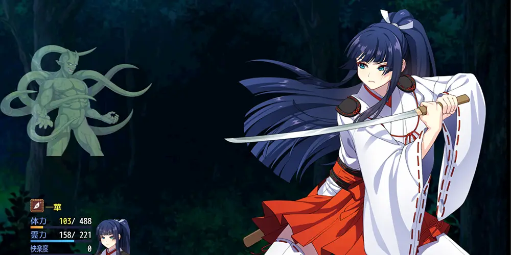 「深緑の妖魔」