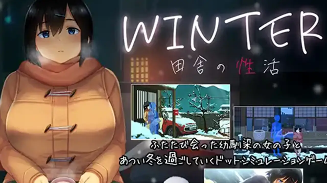 WINTER-田舎の性活-