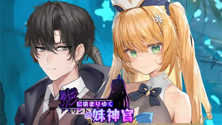 影に染まりゆく ~アスリントの妹神官~