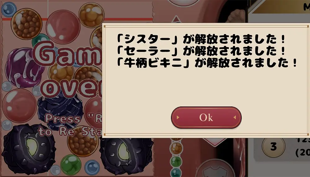 スコアに応じて7つの衣装解放 - ア〇ル触手ゲーム