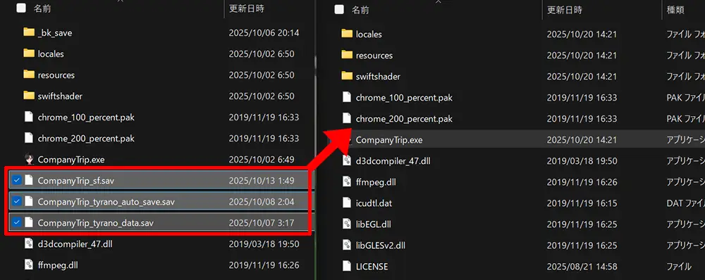 体験版セーブの引継ぎ方法 - 無人島社員旅行記