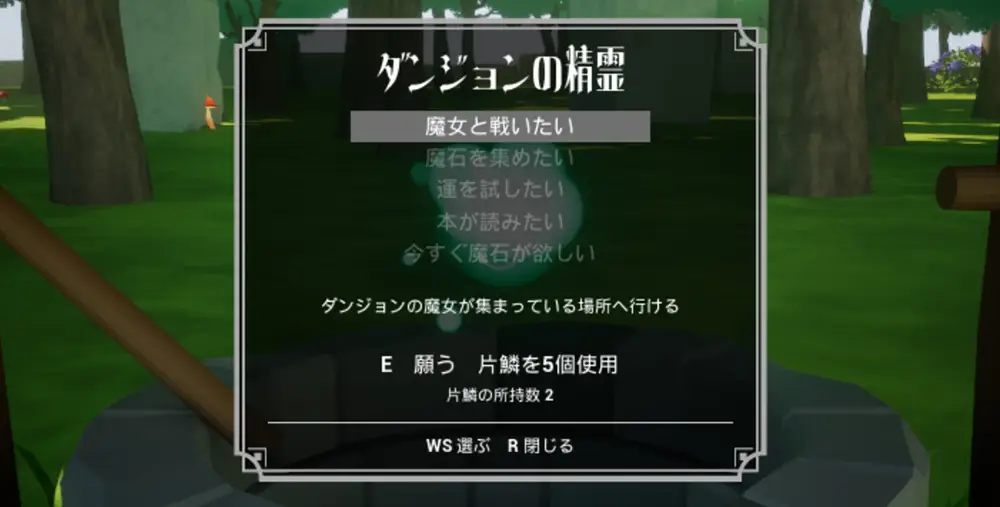 ダンジョンの精霊（拠点の井戸） - 実績項目