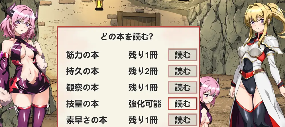 モン娘サバイバー! - 攻略ポイント3
