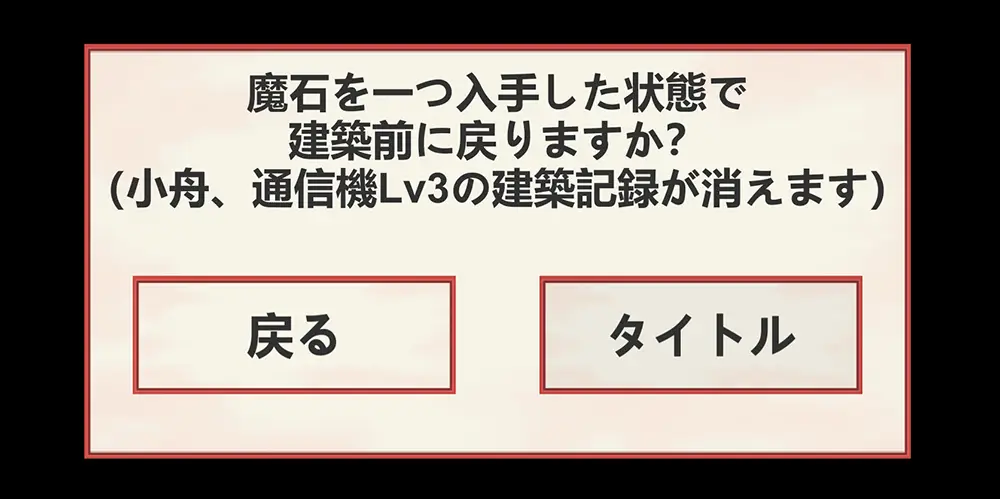 モン娘サバイバー! - 攻略ポイント4
