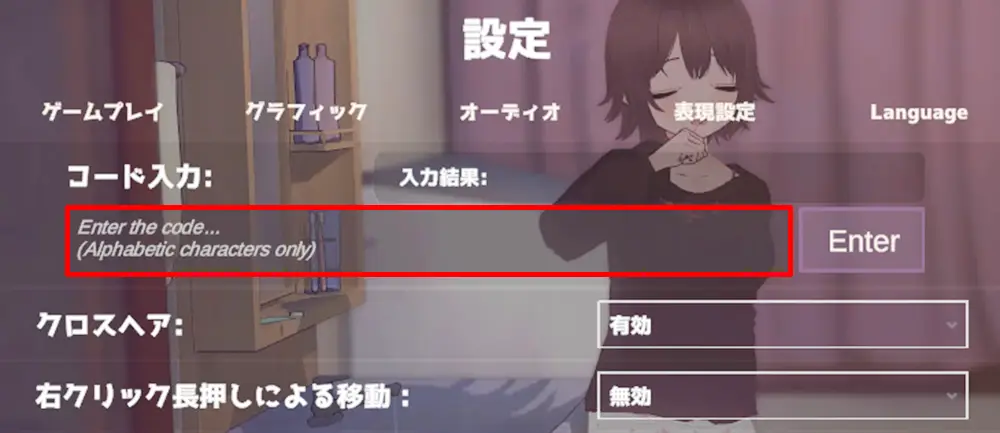 チートツールの使い方 - 理想のひきこもり生活