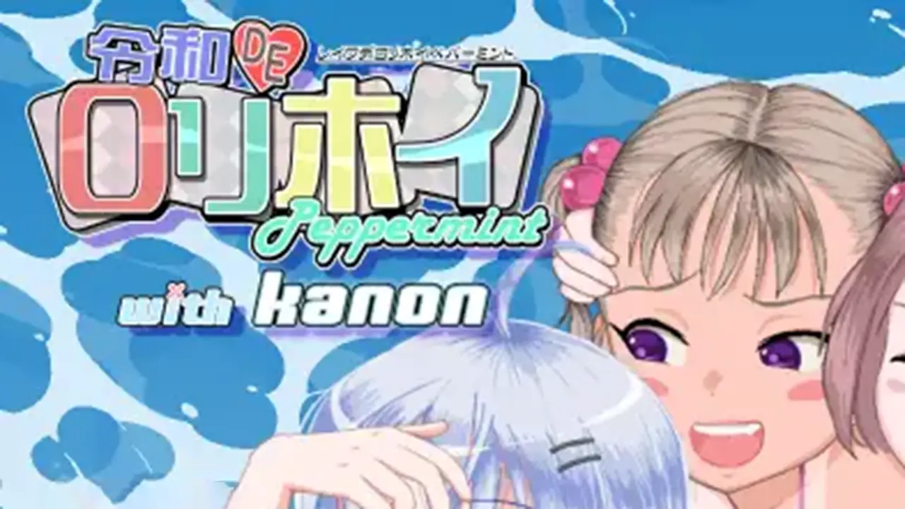 令和DE口リホイPeppermint with KANON