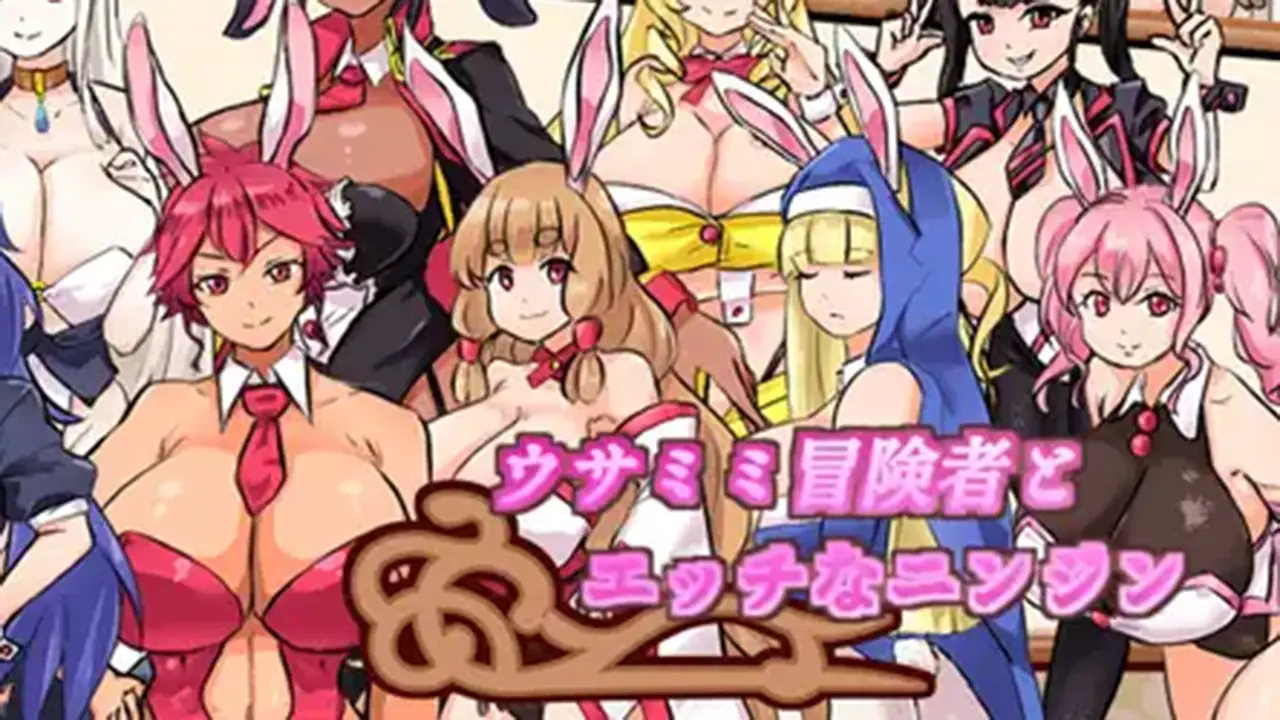 ウサミミ冒険者とエッチなニンジン
