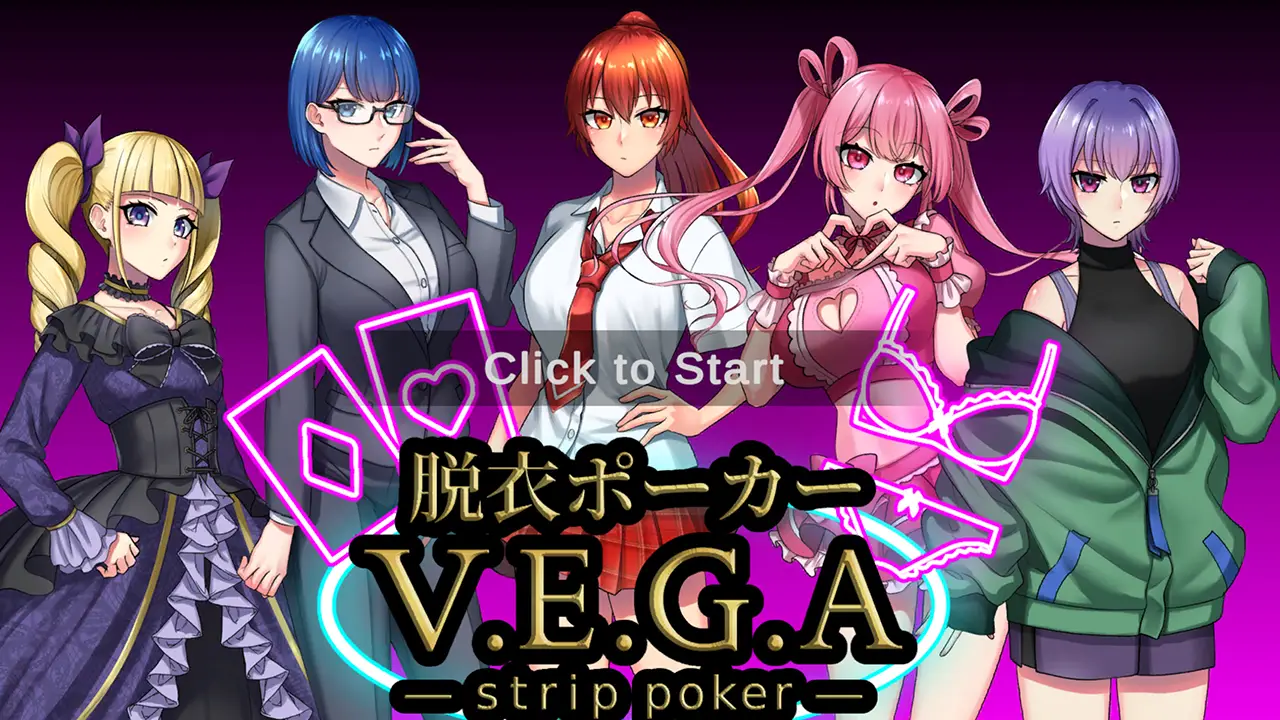 脱衣ポーカー V.E.G.A -strip poker-