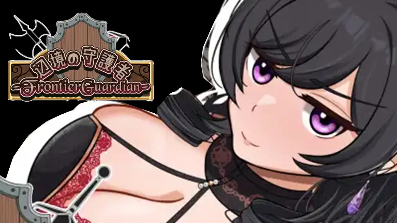 フロンティアガーディアン