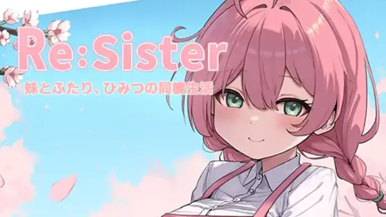 Re:Sister ―妹とふたり、ひみつの同棲生活―