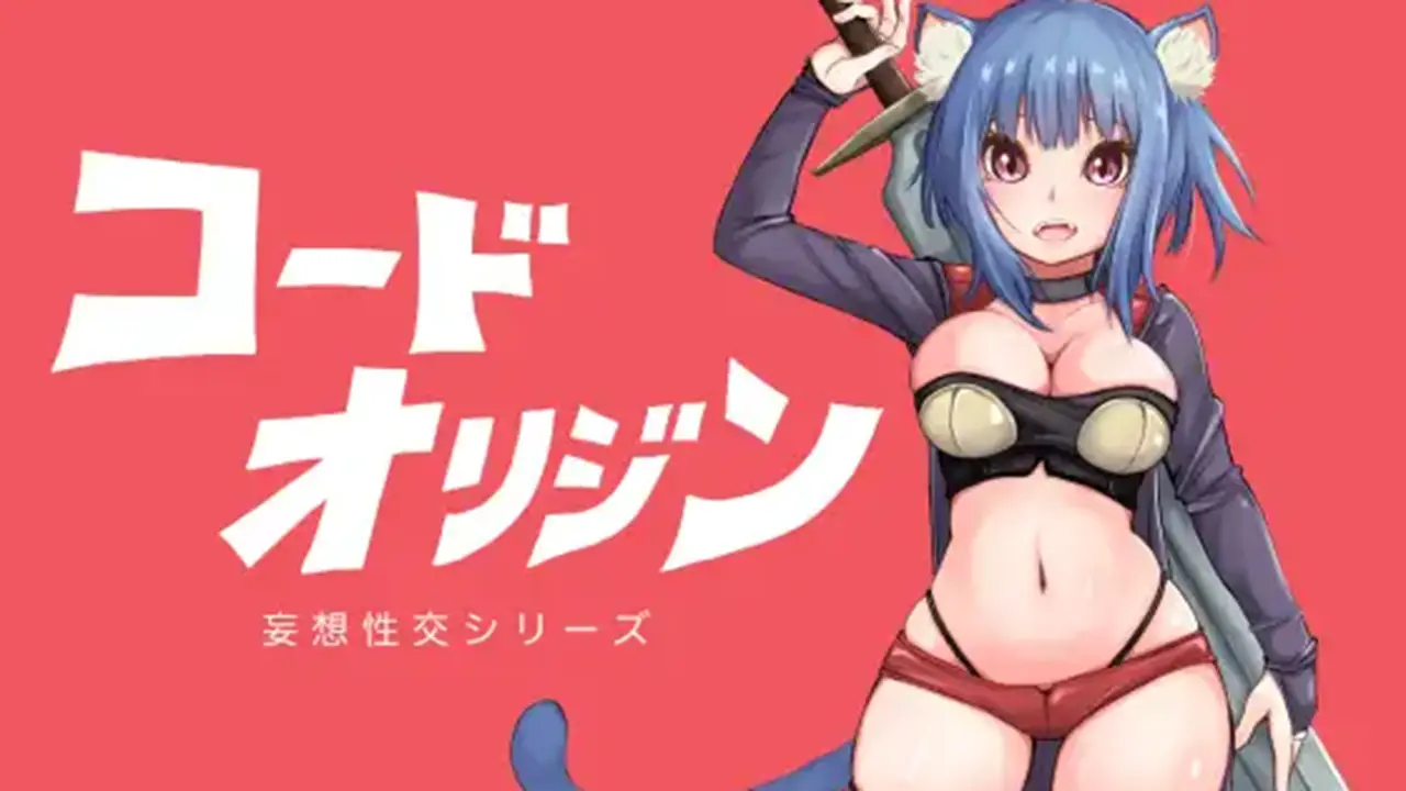 コードオリジン