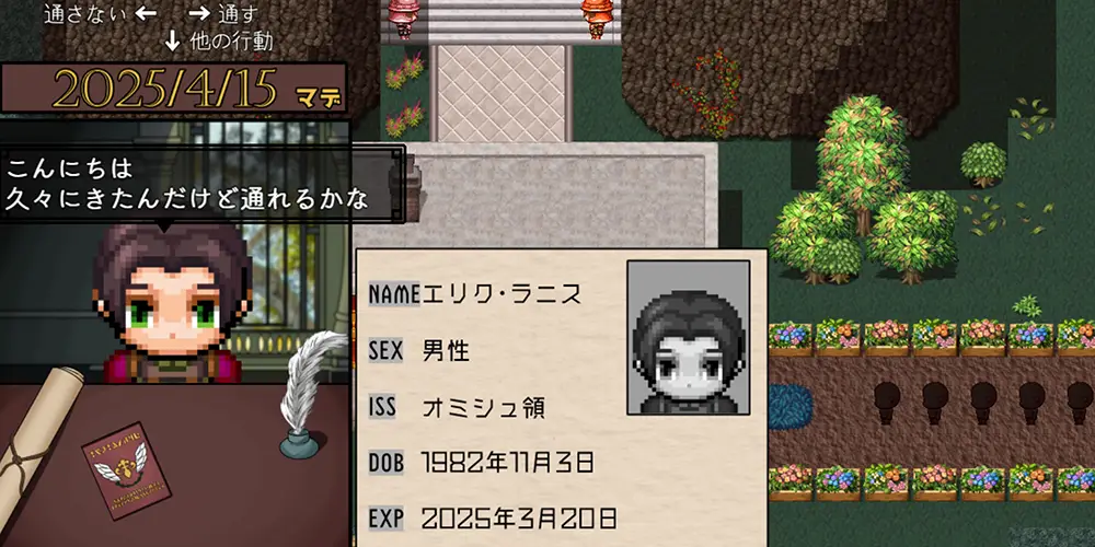 ゲームの特徴 - フロンティアガーディアンFrontiereGuardian
