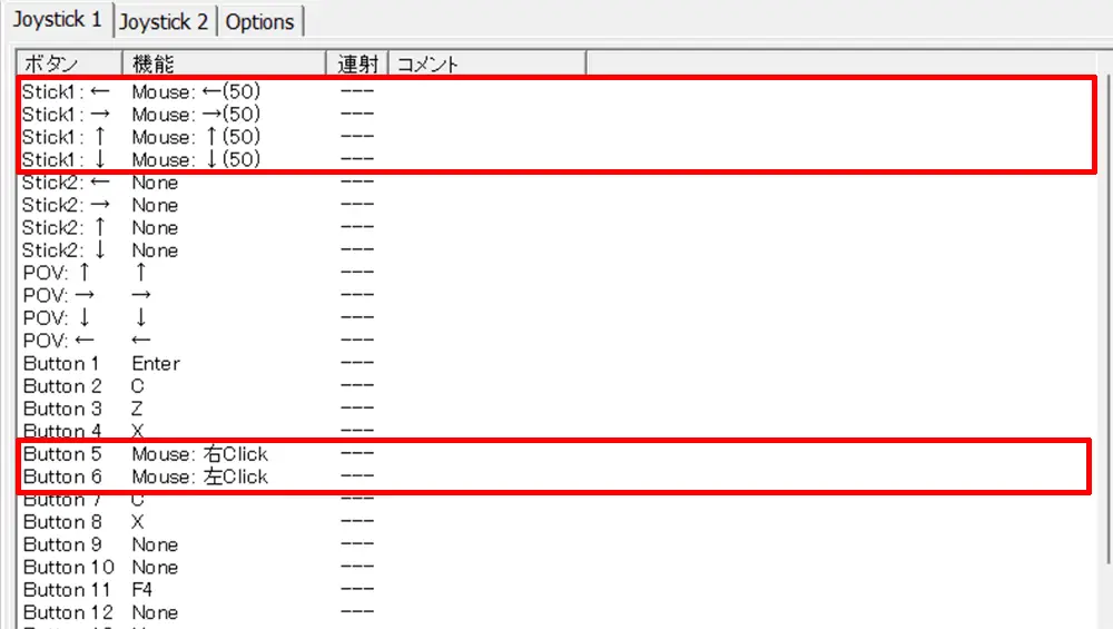 『Princess Synergy（プリンセスシナジー）』コントローラー対応方法