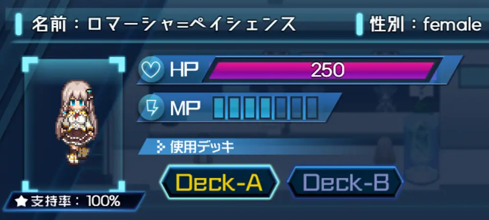 プリセンスシナジー攻略