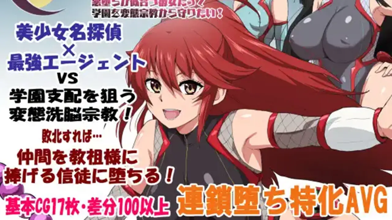 エージェントシリウス・インタルード