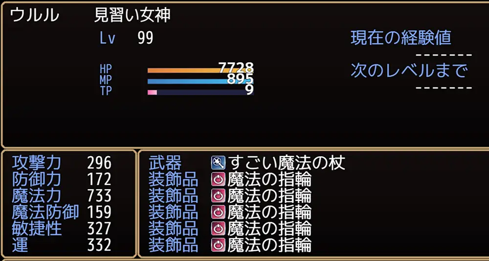 花の女神ウルル - 攻略❶