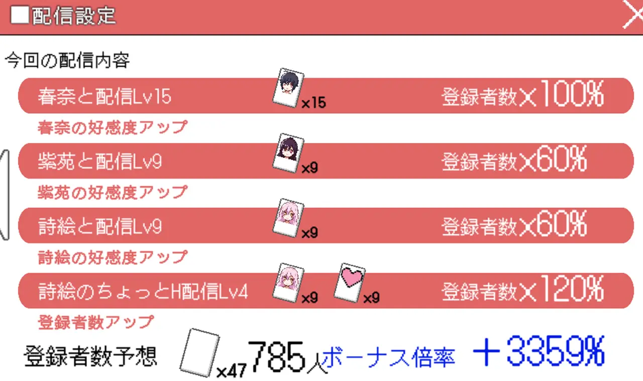 ORGY DICE 美人母娘 - 攻略1