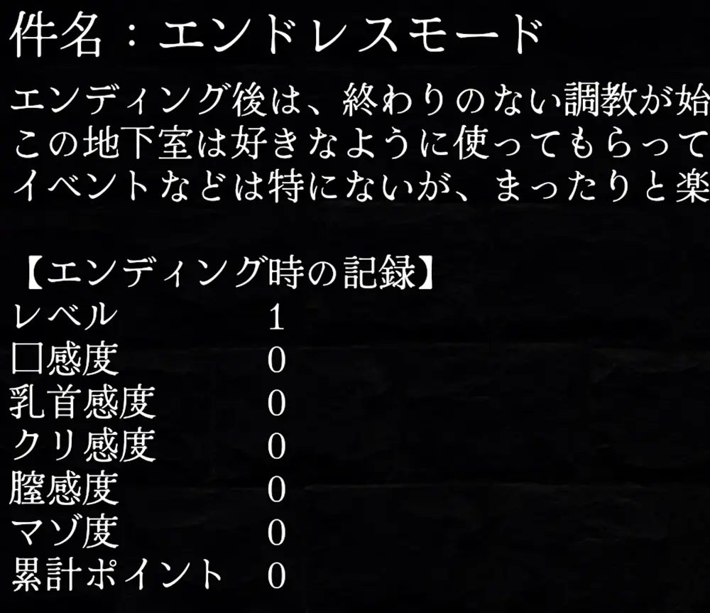 白騎士調教 - 攻略