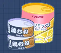 缶詰セット - できる後輩アオイちゃん