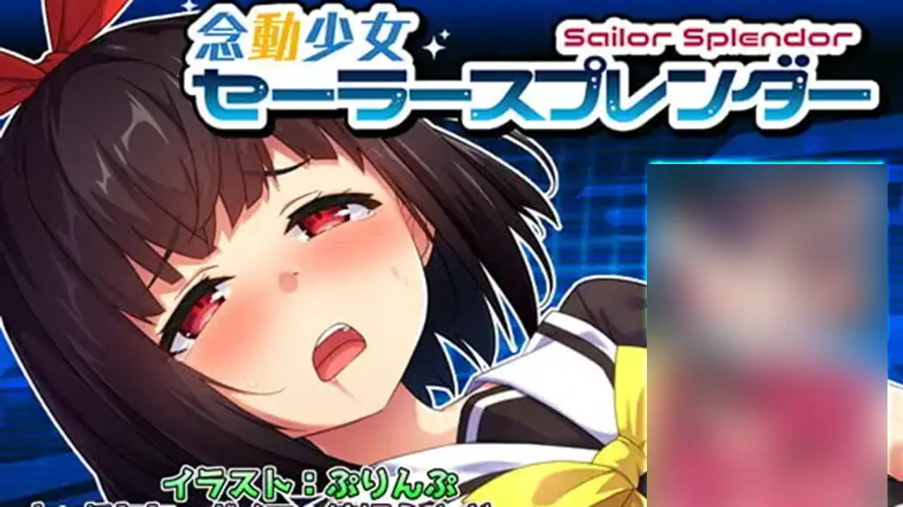 念動少女セーラースプレンダー