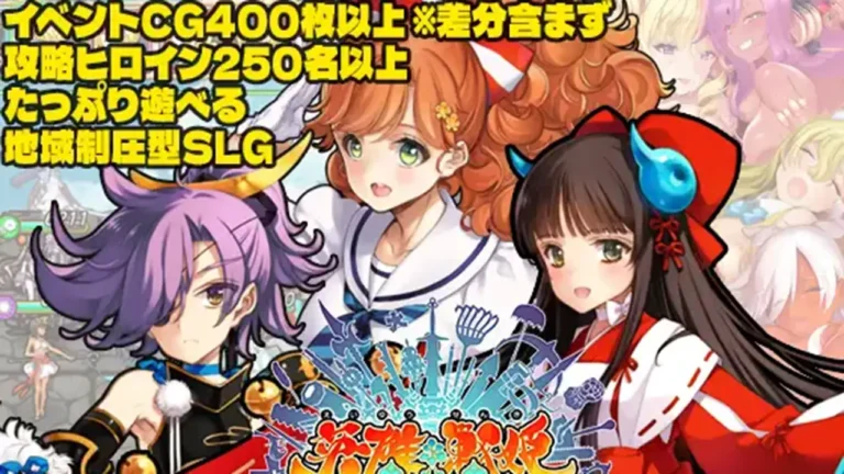 英雄*戦姫WWW