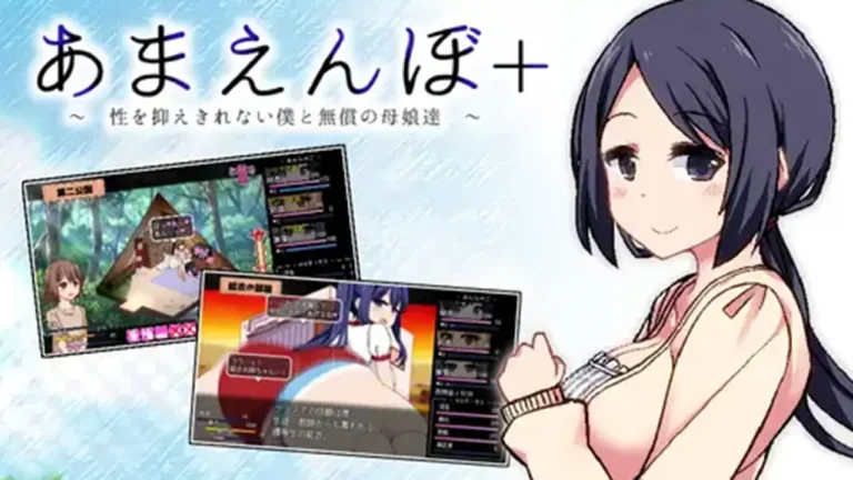 あまえんぼ+(Append)