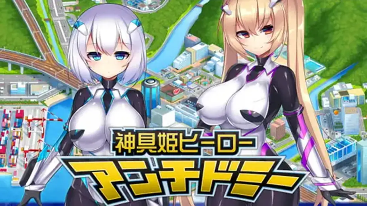 神具姫ヒーローアンチドミー