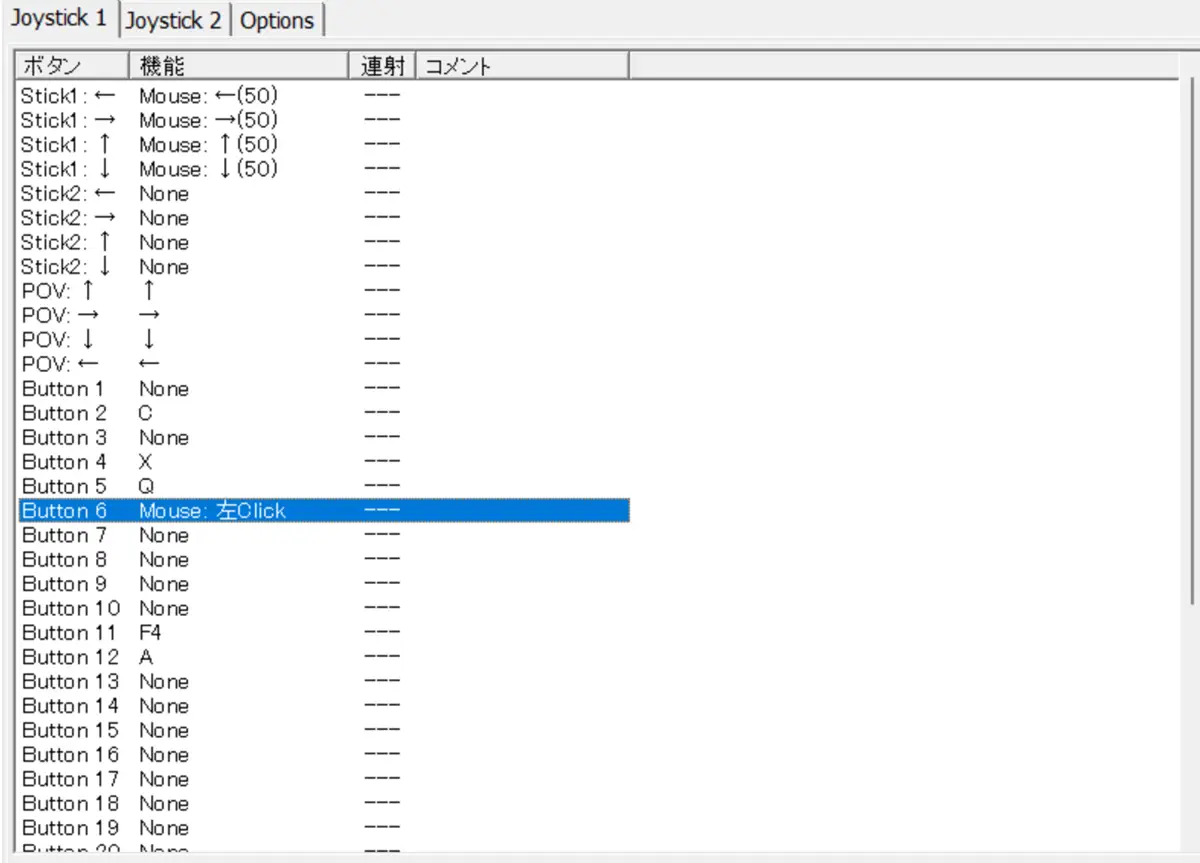 ぺあたびスキンシップ - コントローラー対応方法